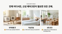 thumb-thumb-Air_Clean_Home_Revolution_11_600x335_0x120.jpg
