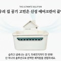 thumb-thumb-Air_Clean_Home_Revolution_5_120x120_0x120.jpg