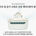 thumb-Air_Clean_Home_Revolution_5_120x120.jpg