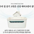 thumb-thumb-thumb-Air_Clean_Home_Revolution_5_120x120_0x120_0x120.jpg