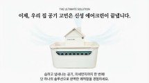 thumb-thumb-thumb-thumb-Air_Clean_Home_Revolution_5_600x335_0x120_0x120_0x120.jpg
